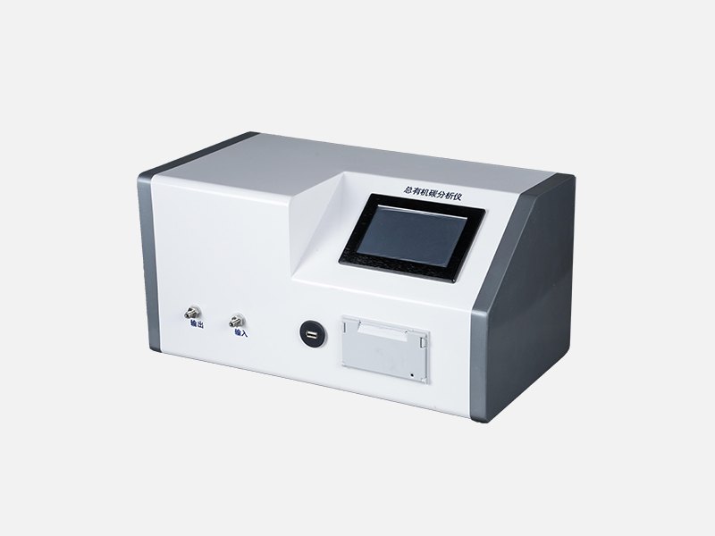 TOC总有机碳分析仪操作环境要求