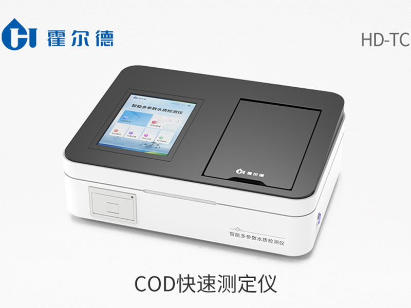 COD快速测定仪使用注意事项