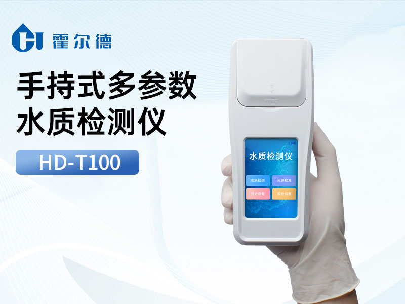 水质臭氧检测方法如何选择