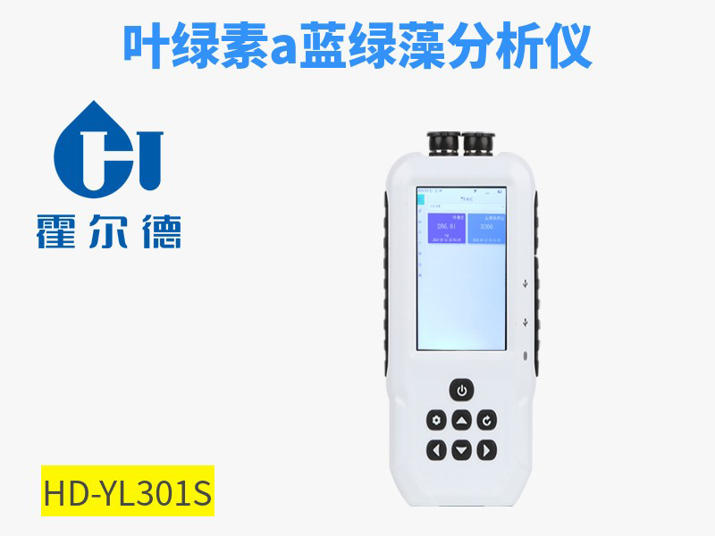 水中叶绿素蓝绿藻检测仪优势与挑战