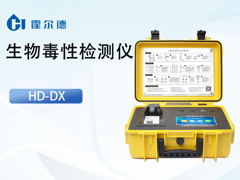 发光细菌检测仪检测流程