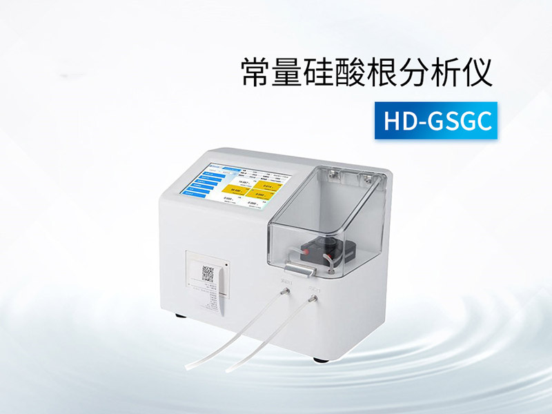 水质硅酸根检测适用领域